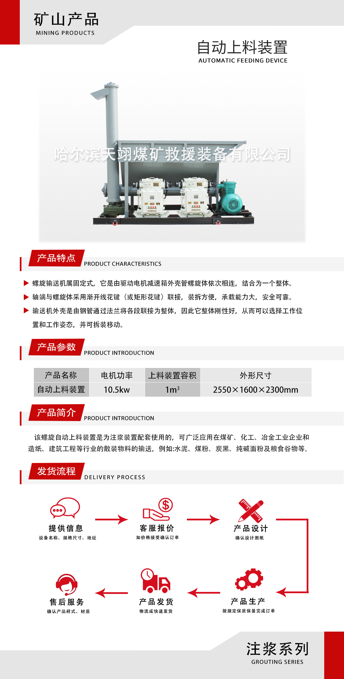 自動(dòng)上料裝置.jpg
